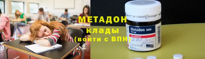 Метадон methadone  Старица 